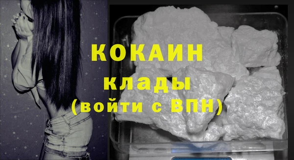 кокаин Бородино