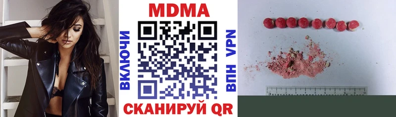 Купить закладки  Кызыл  MDMA молли 