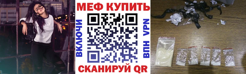 Мефедрон mephedrone Купить где Кызыл