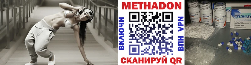 Купить закладки  Кызыл  МЕТАДОН methadone 