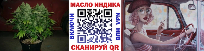 Дистиллят ТГК концентрат Купить где Кызыл